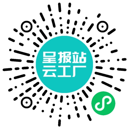 扫码申请接单
