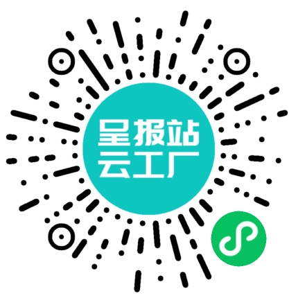 扫码申请接单