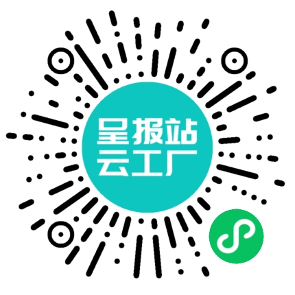 扫码申请接单
