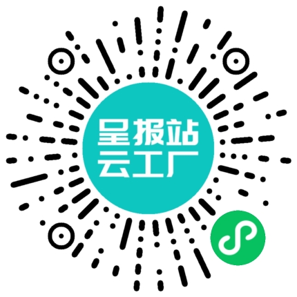 扫码申请接单