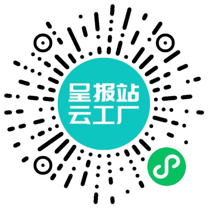 扫码申请接单