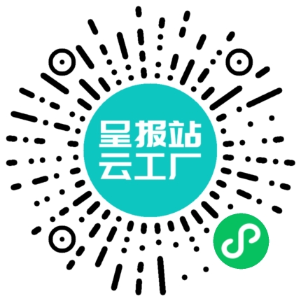 扫码申请接单