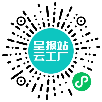 扫码申请接单
