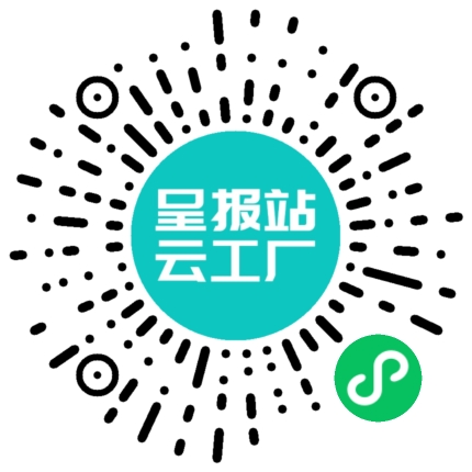 扫码申请接单