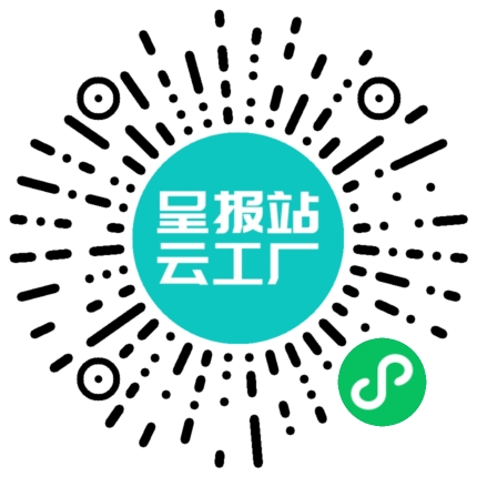 扫码申请接单