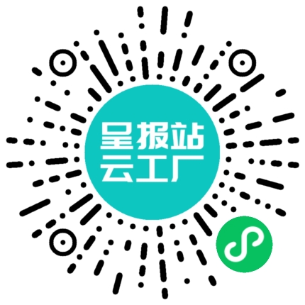 扫码申请接单