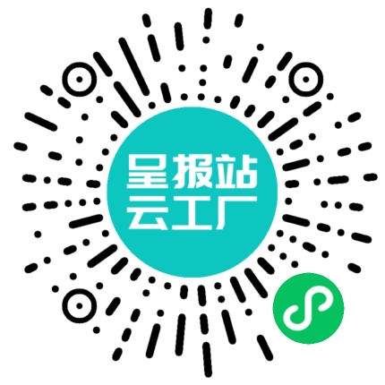 扫码申请接单