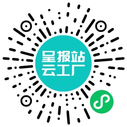 扫码申请接单