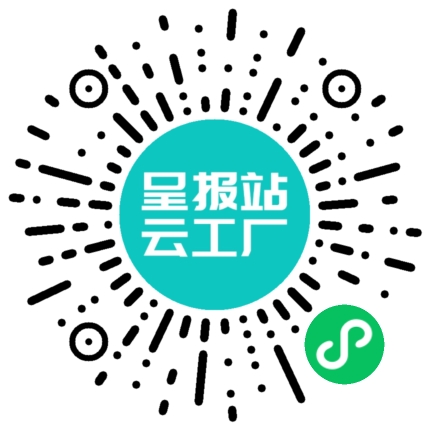 扫码申请接单