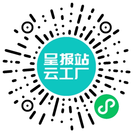 扫码申请接单