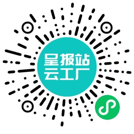 扫码申请接单