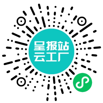 扫码申请接单