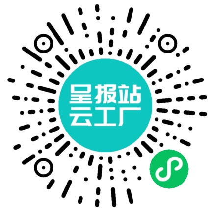 扫码申请接单