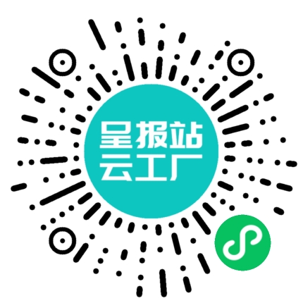 扫码申请接单