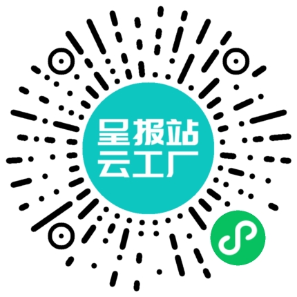 扫码申请接单