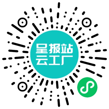 扫码申请接单