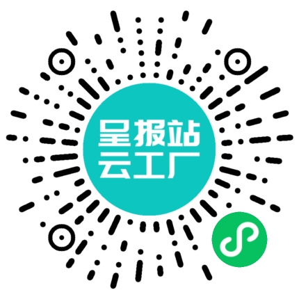扫码申请接单