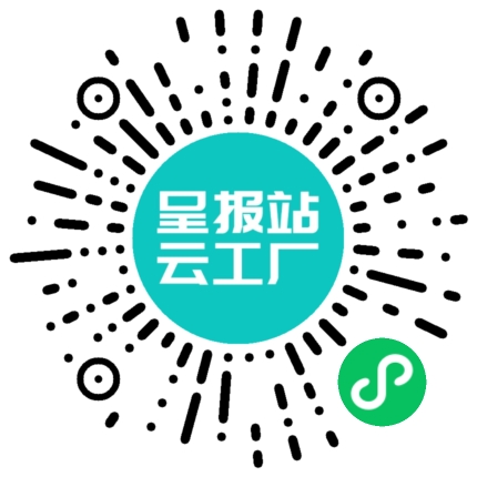 扫码申请接单