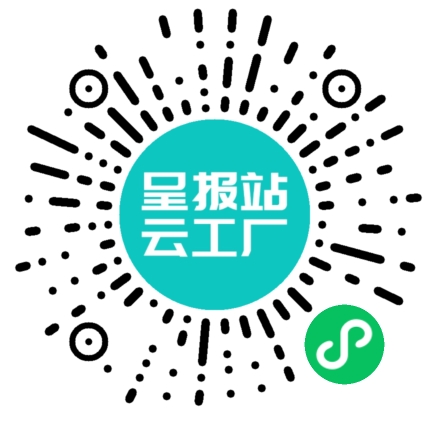 扫码申请接单