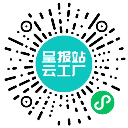 扫码申请接单