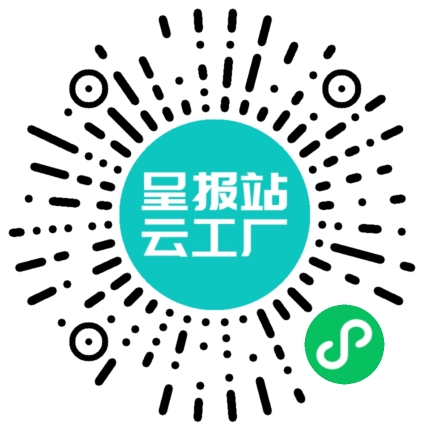 扫码申请接单