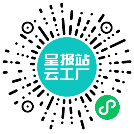 扫码申请接单