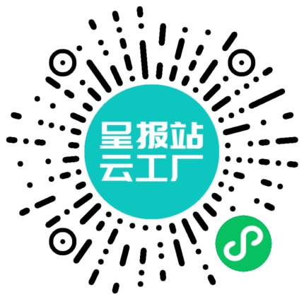 扫码申请接单