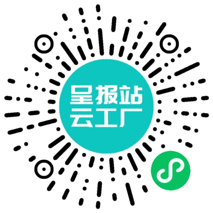 扫码申请接单