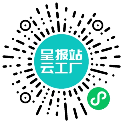 扫码申请接单