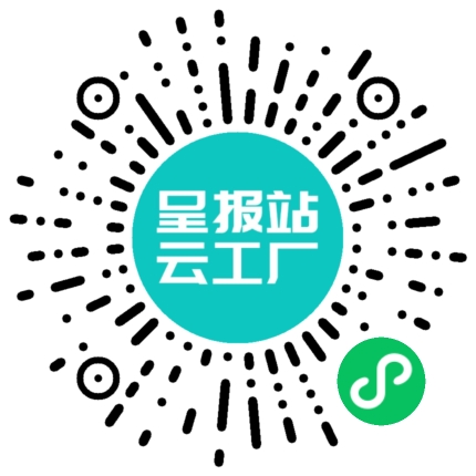 扫码申请接单