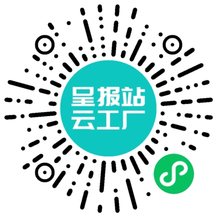 扫码申请接单