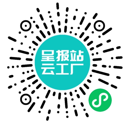 扫码申请接单
