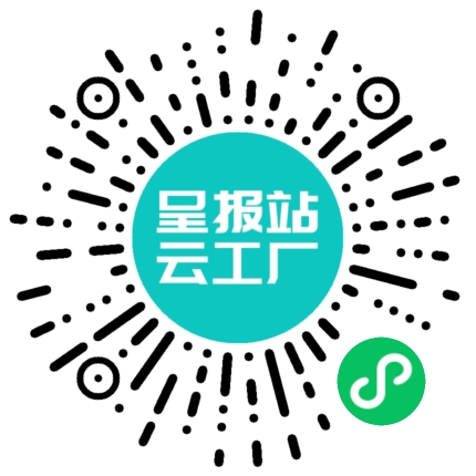 扫码申请接单