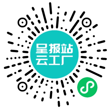 扫码申请接单