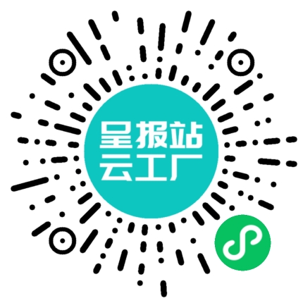 扫码申请接单