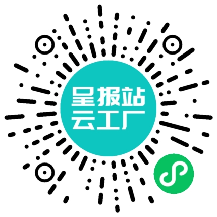 扫码申请接单