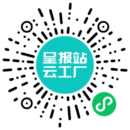 扫码申请接单
