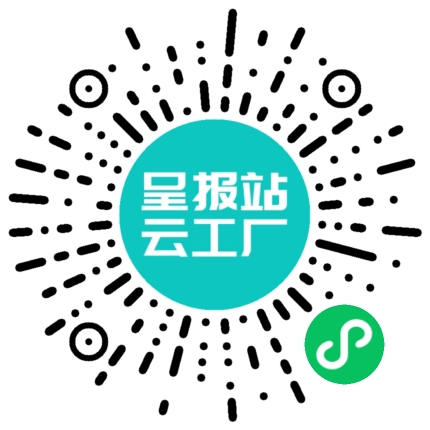 扫码申请接单