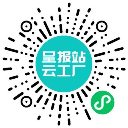 扫码申请接单
