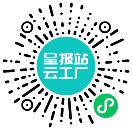 扫码申请接单
