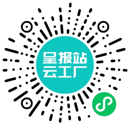 扫码申请接单