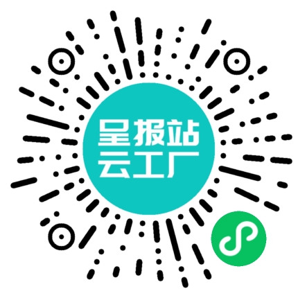 扫码申请接单