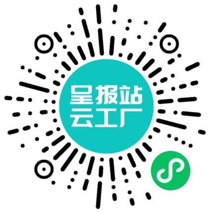 扫码申请接单