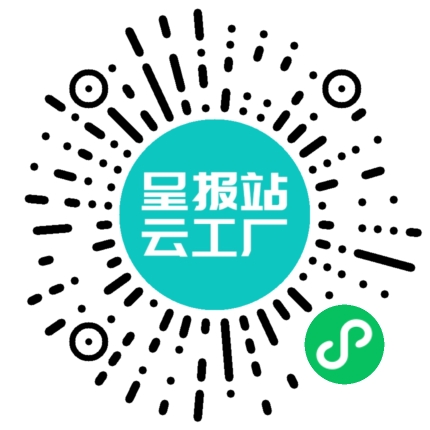 扫码申请接单