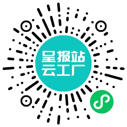 扫码申请接单