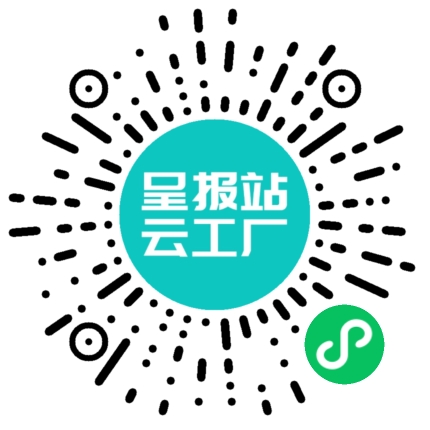 扫码申请接单