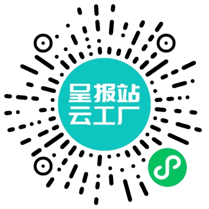 扫码申请接单