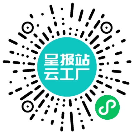 扫码申请接单