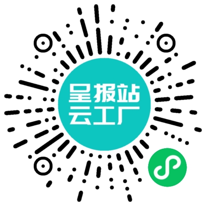 扫码申请接单