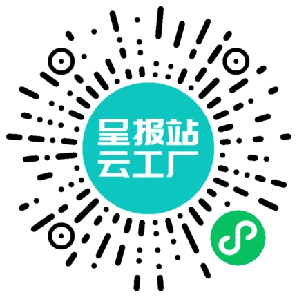 扫码申请接单